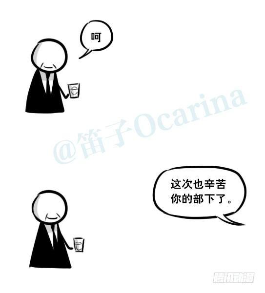 291 记忆洗涤液-第291话