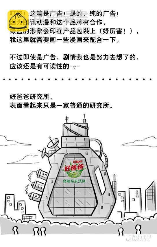 291 记忆洗涤液-第291话
