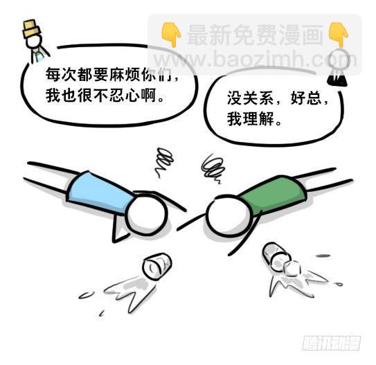 291 记忆洗涤液-第291话