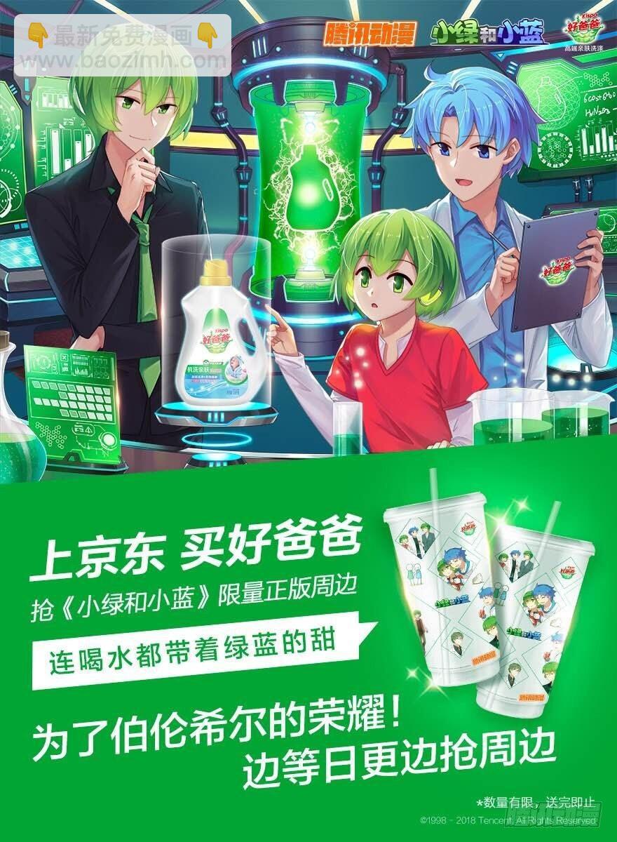 291 记忆洗涤液-第291话
