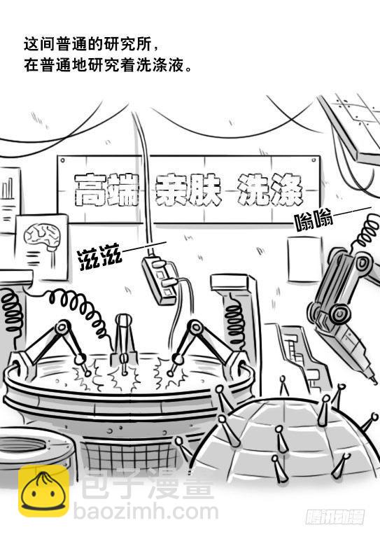 291 记忆洗涤液-第291话