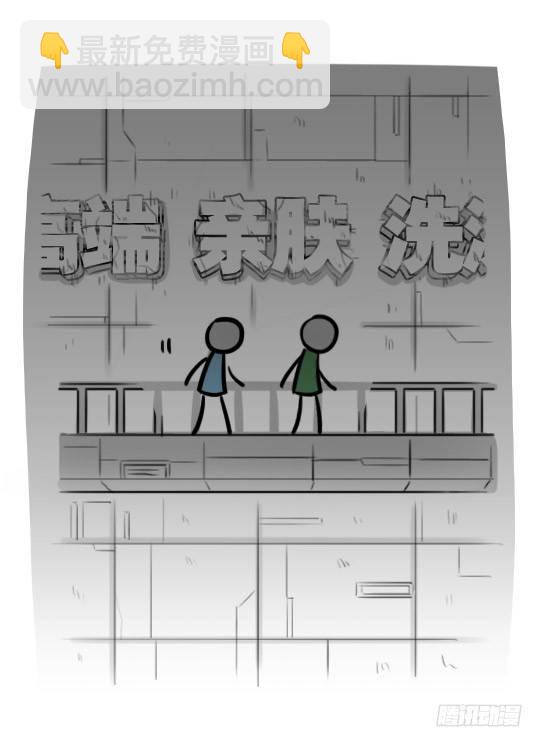 291 记忆洗涤液-第291话
