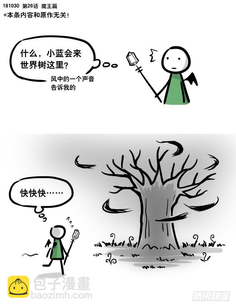 293 动画吐槽04-第293话
