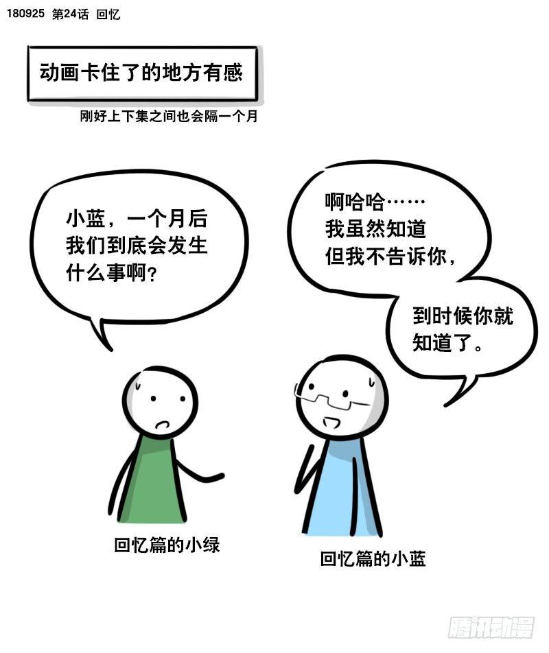 293 动画吐槽04-第293话