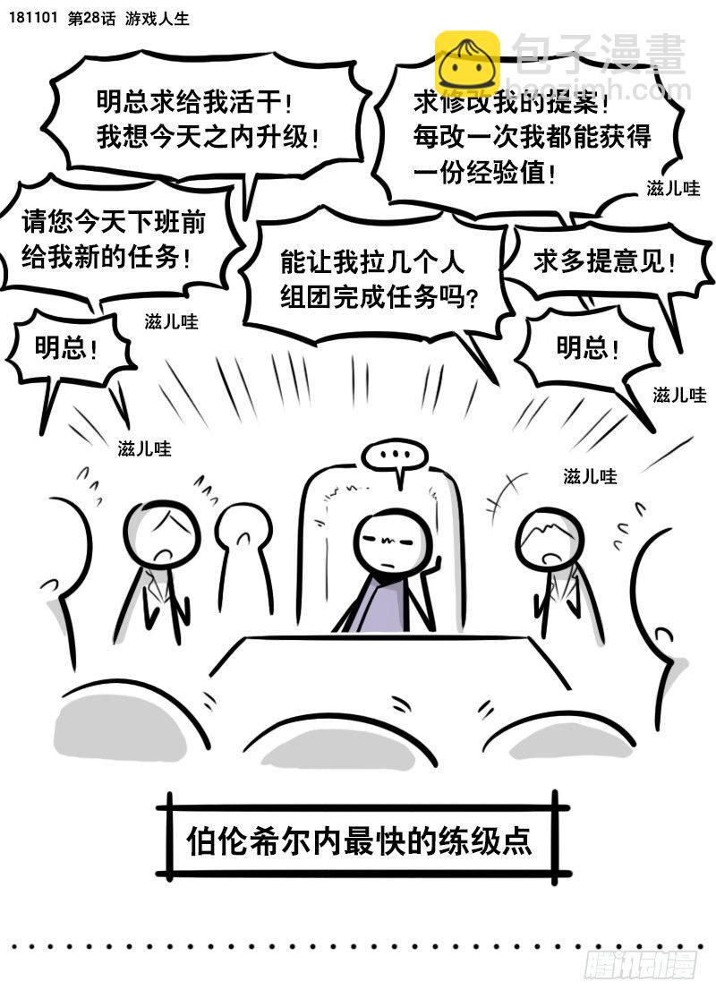 293 动画吐槽04-第293话