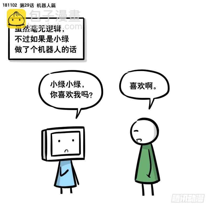 293 动画吐槽04-第293话