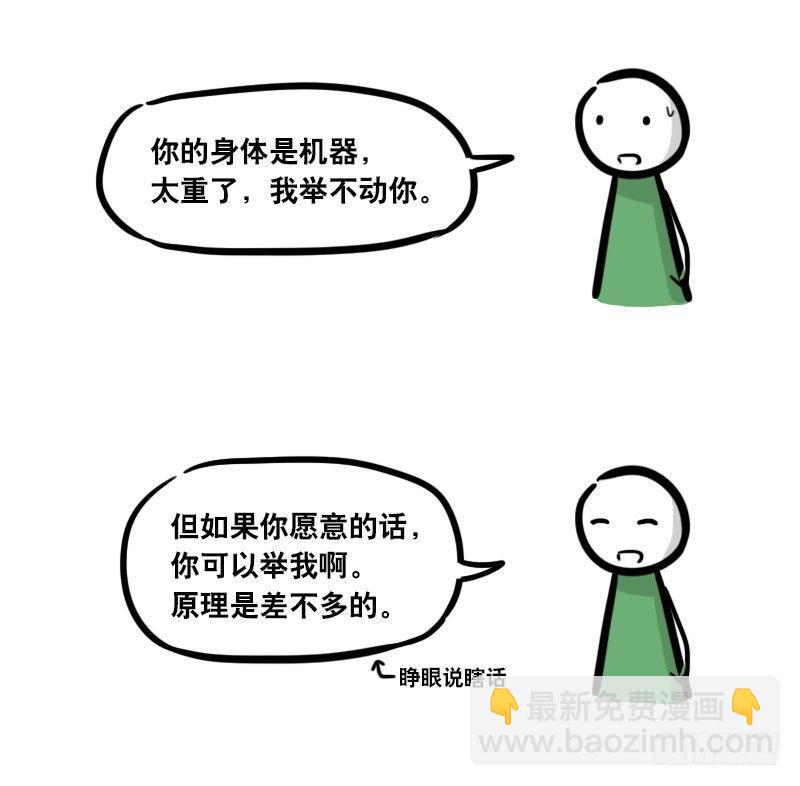 293 动画吐槽04-第293话