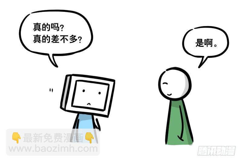 293 动画吐槽04-第293话