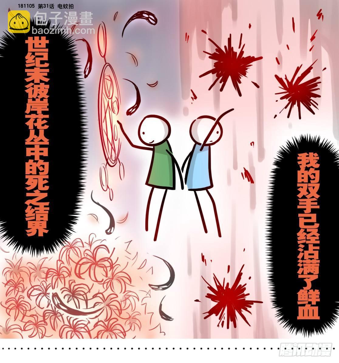 293 动画吐槽04-第293话