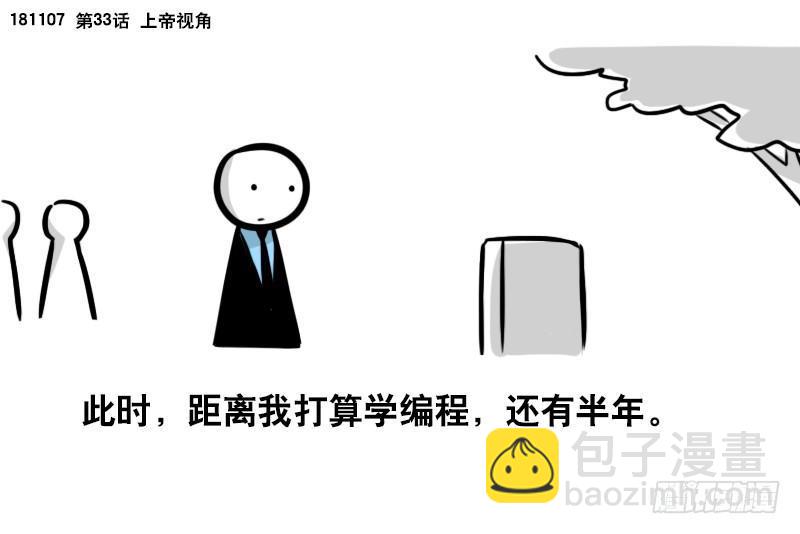 293 动画吐槽04-第293话