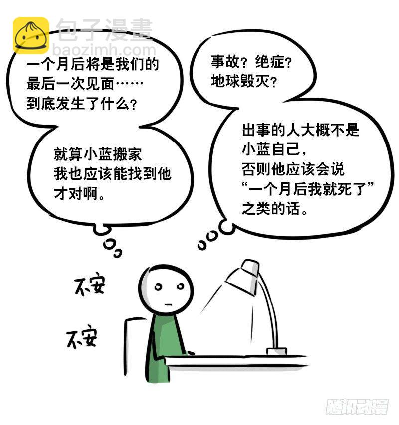 293 动画吐槽04-第293话