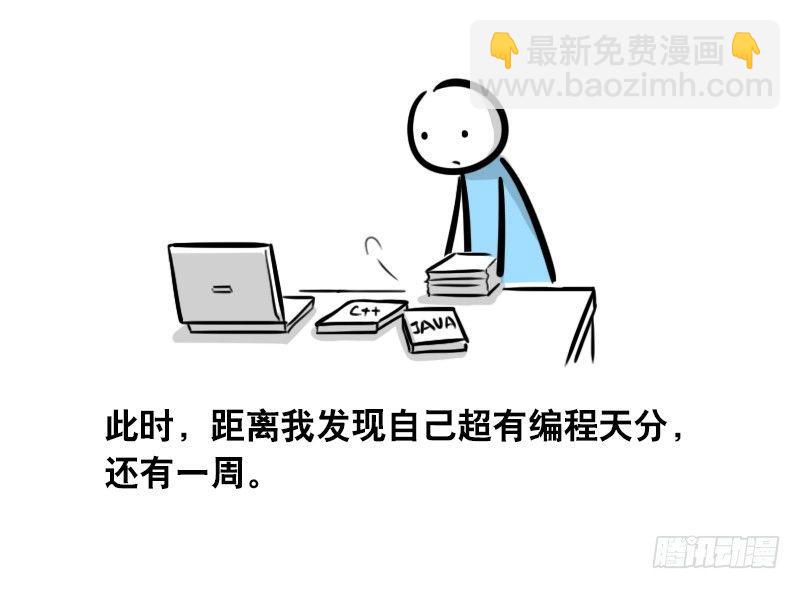 293 动画吐槽04-第293话
