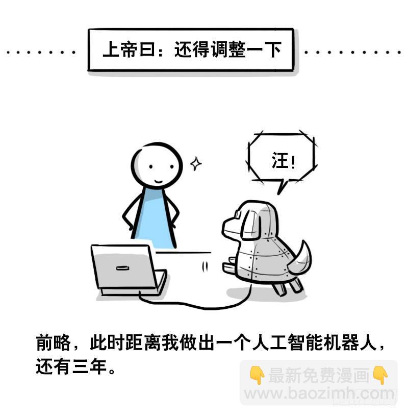 293 动画吐槽04-第293话