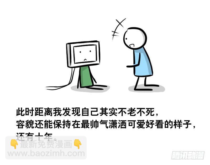 293 动画吐槽04-第293话