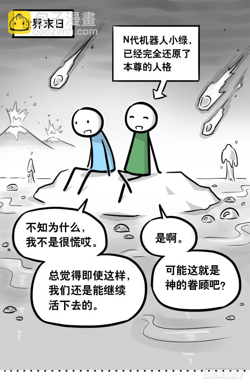 293 动画吐槽04-第293话