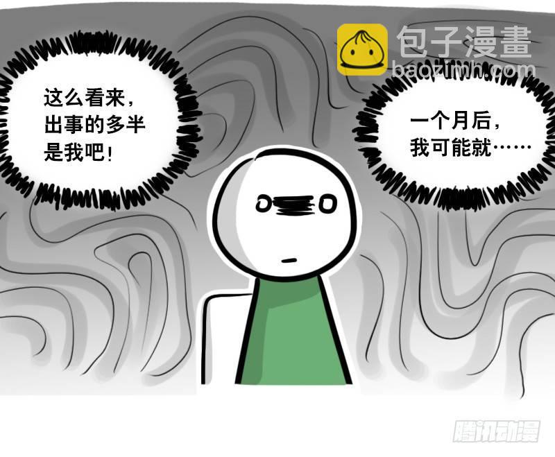 293 动画吐槽04-第293话