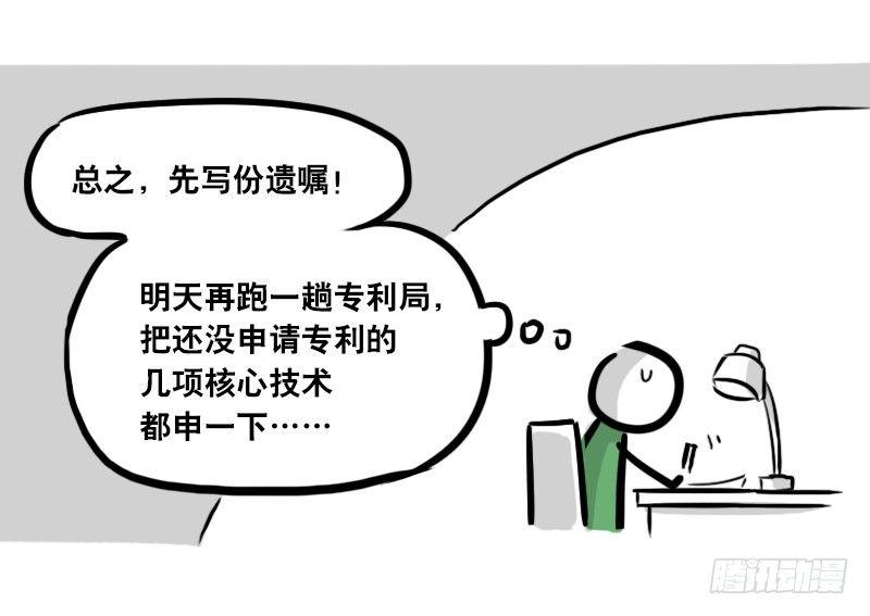 293 动画吐槽04-第293话