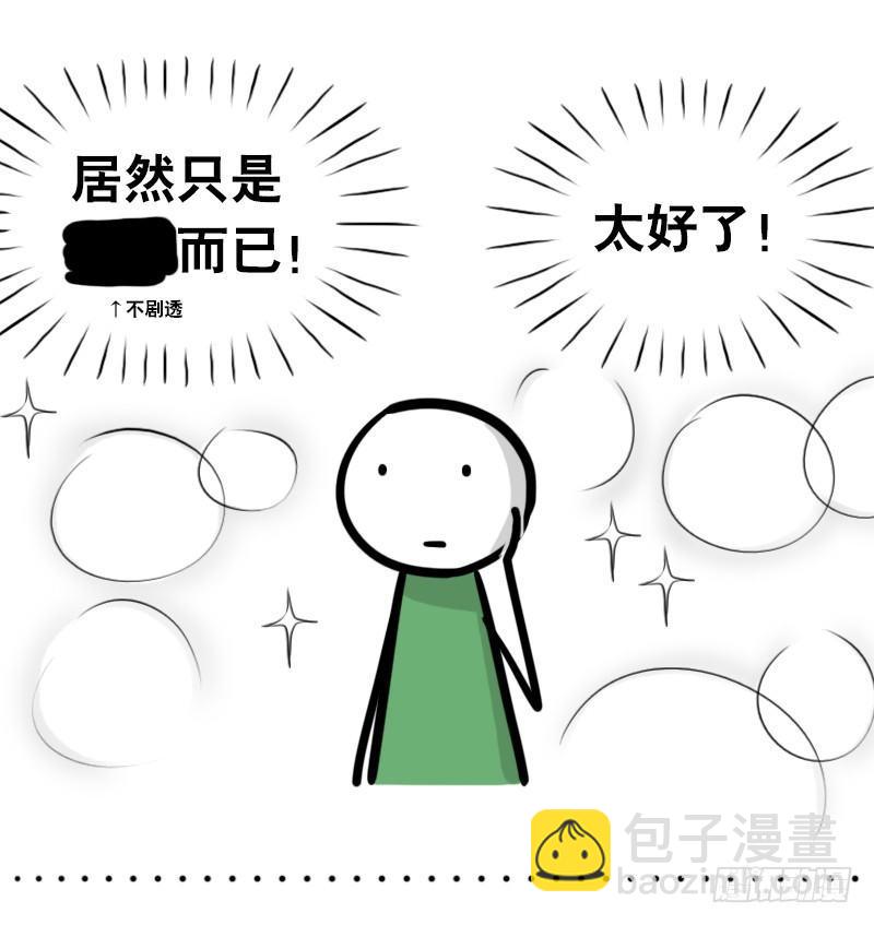293 动画吐槽04-第293话