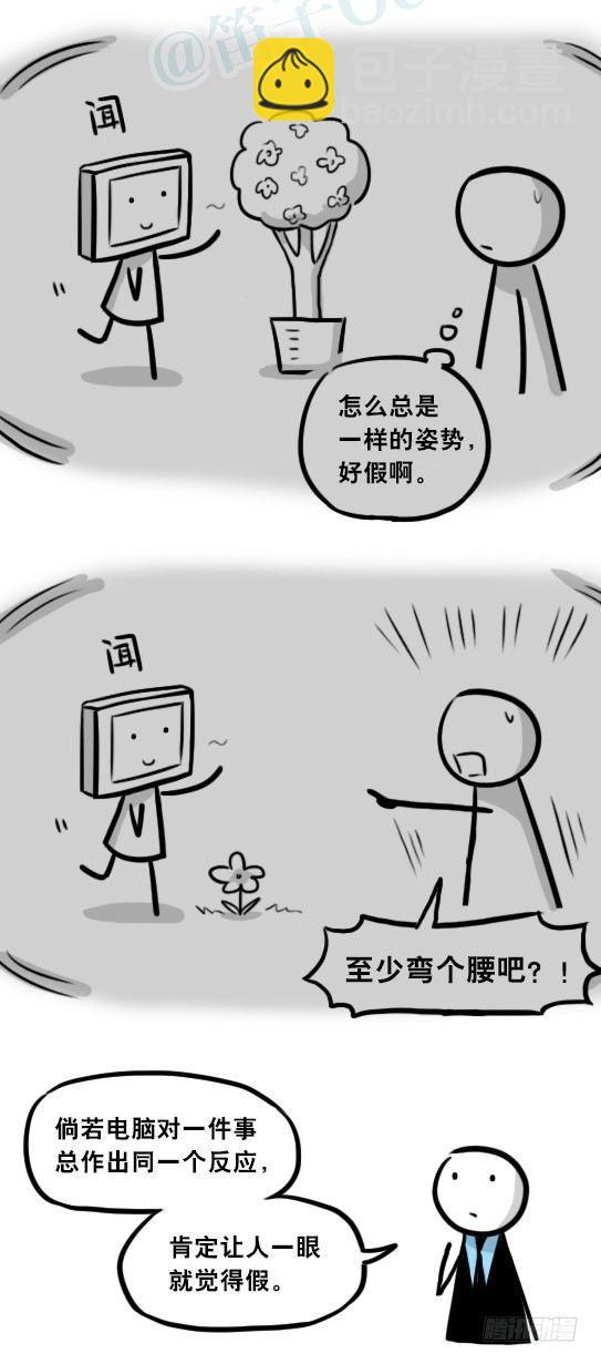 295 机器人34-发布会（上）(1/3)-第295话