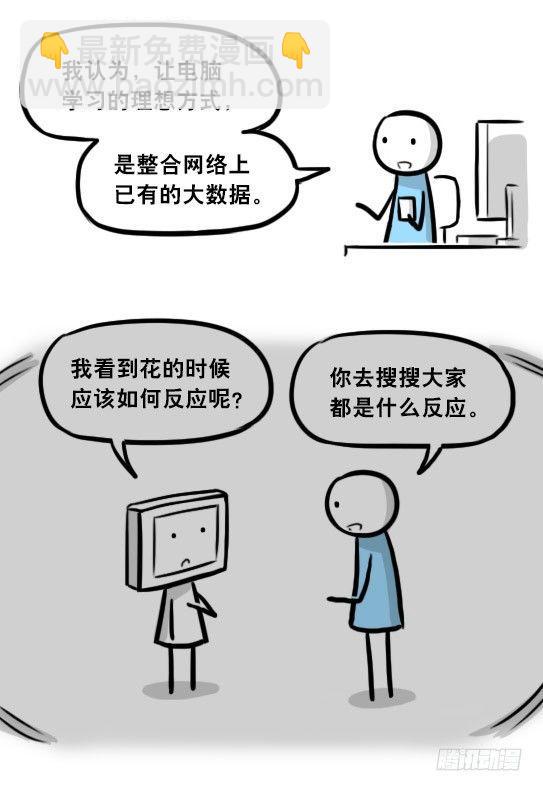 295 机器人34-发布会（上）(1/3)-第295话