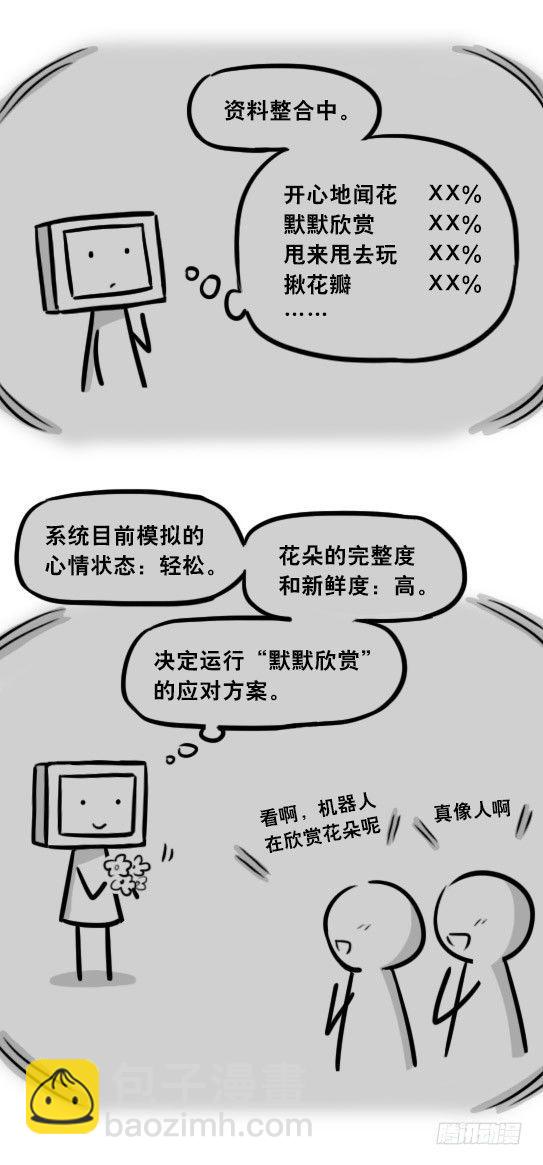 295 机器人34-发布会（上）(1/3)-第295话