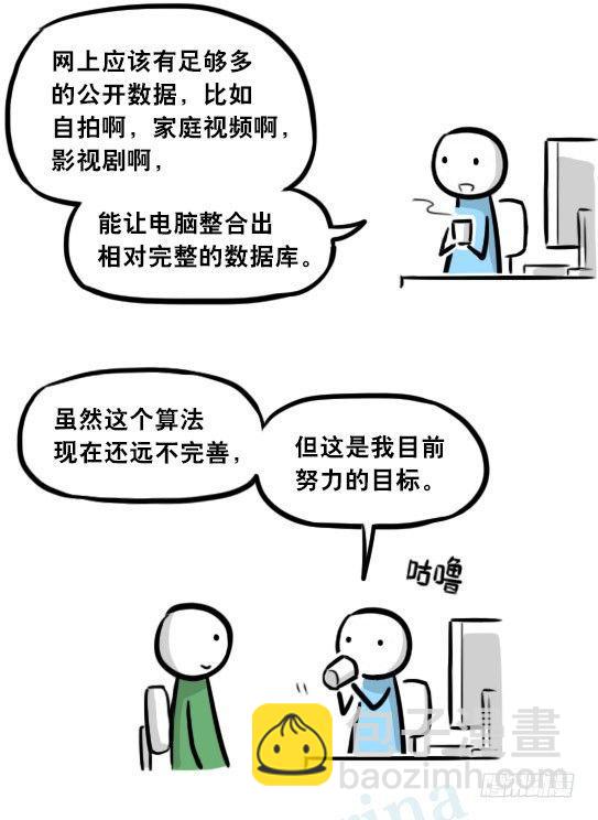 295 机器人34-发布会（上）(1/3)-第295话