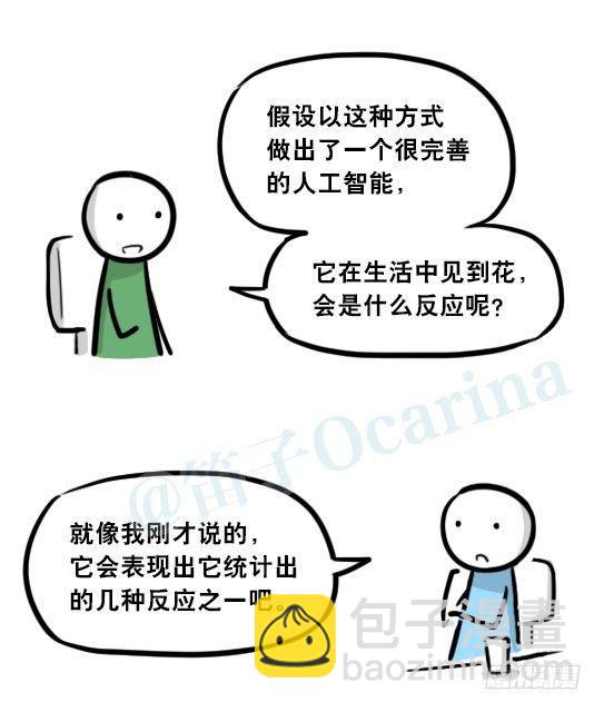 295 机器人34-发布会（上）(1/3)-第295话