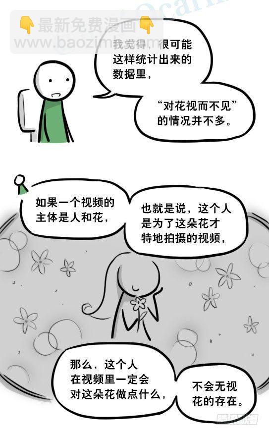 295 机器人34-发布会（上）(1/3)-第295话