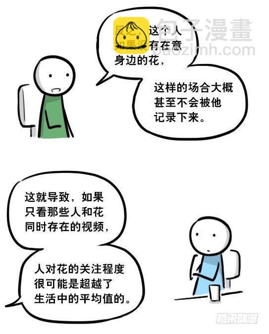 295 机器人34-发布会（上）(1/3)-第295话