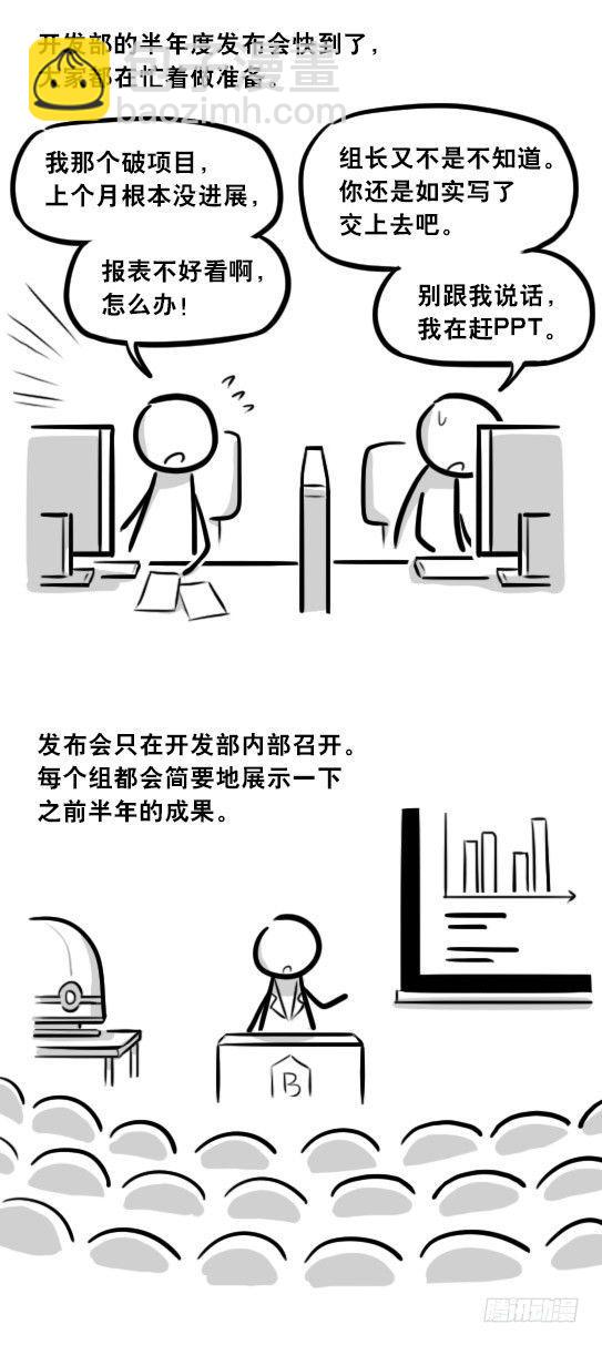295 机器人34-发布会（上）(1/3)-第295话