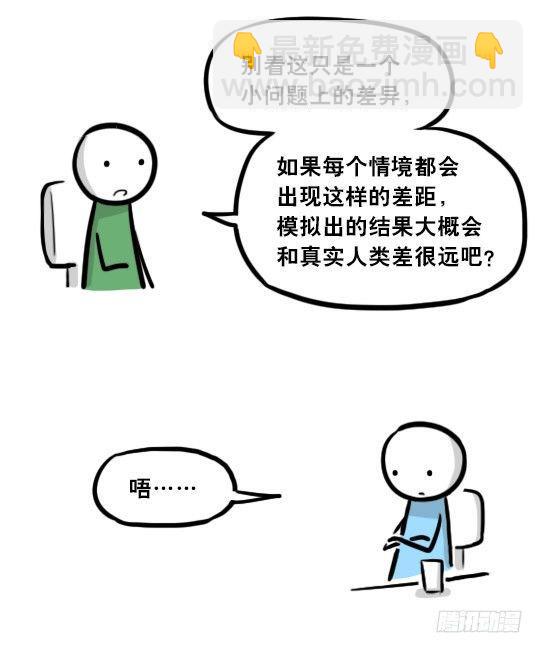 295 机器人34-发布会（上）(1/3)-第295话
