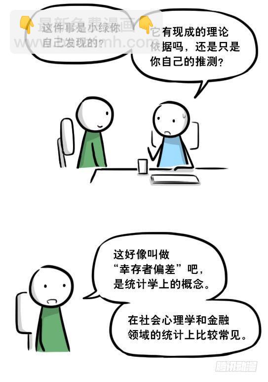 295 机器人34-发布会（上）(1/3)-第295话