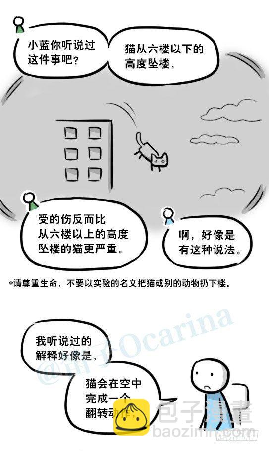295 机器人34-发布会（上）(1/3)-第295话