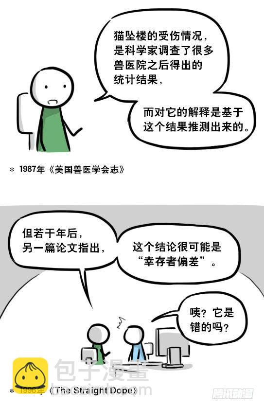 295 机器人34-发布会（上）(1/3)-第295话