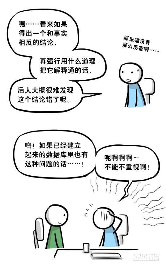 295 机器人34-发布会（上）(1/3)-第295话