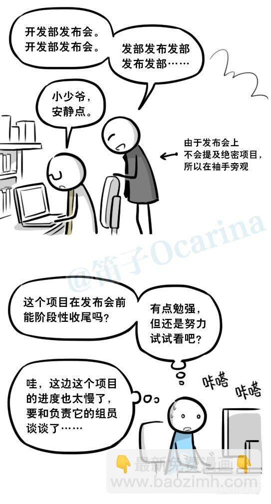 295 机器人34-发布会（上）(1/3)-第295话
