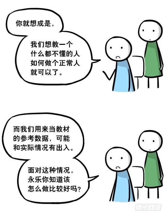 295 机器人34-发布会（上）(1/3)-第295话