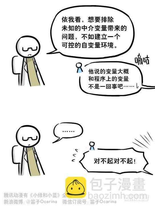 295 机器人34-发布会（上）(1/3)-第295话