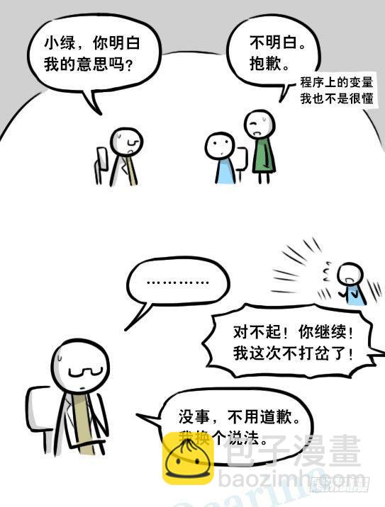 295 机器人34-发布会（上）(1/3)-第295话