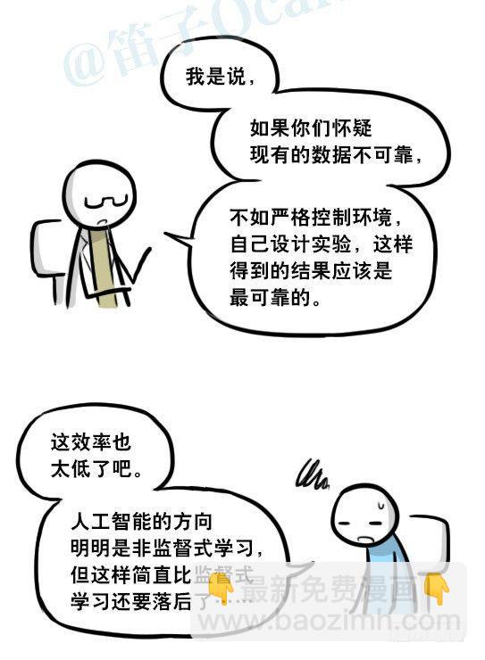 295 机器人34-发布会（上）(1/3)-第295话