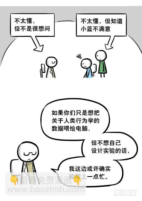 295 机器人34-发布会（上）(1/3)-第295话