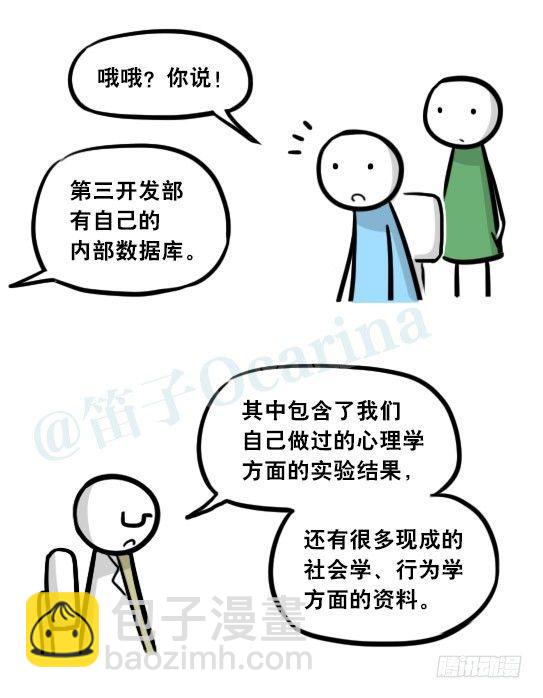 295 机器人34-发布会（上）(1/3)-第295话