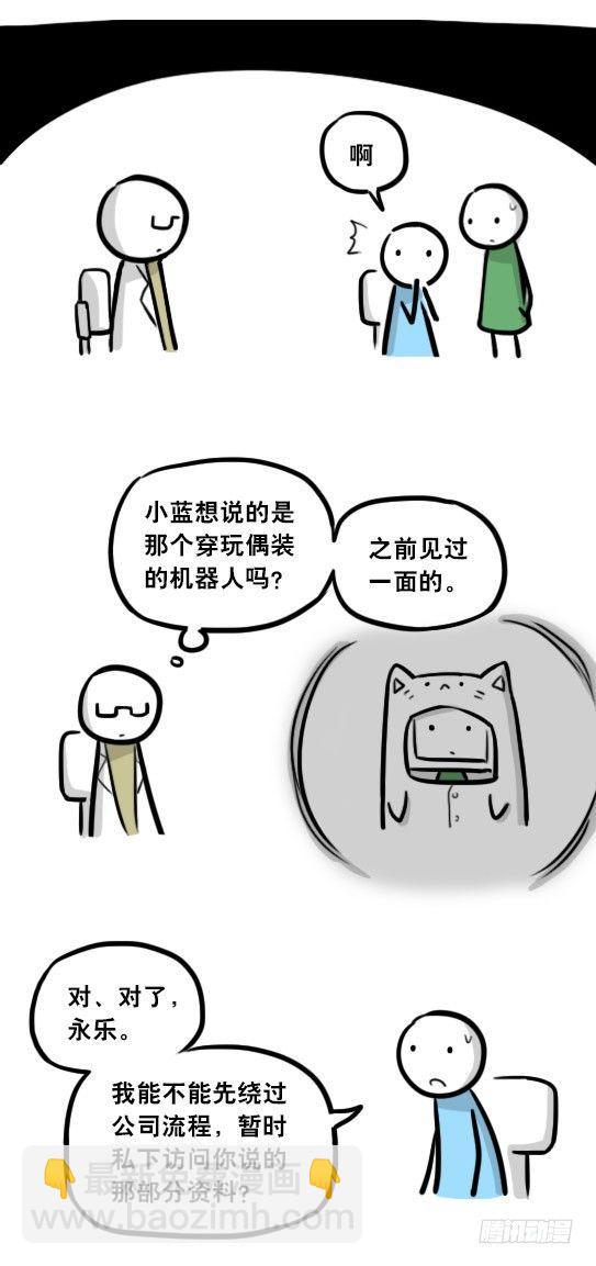 295 机器人34-发布会（上）(1/3)-第295话