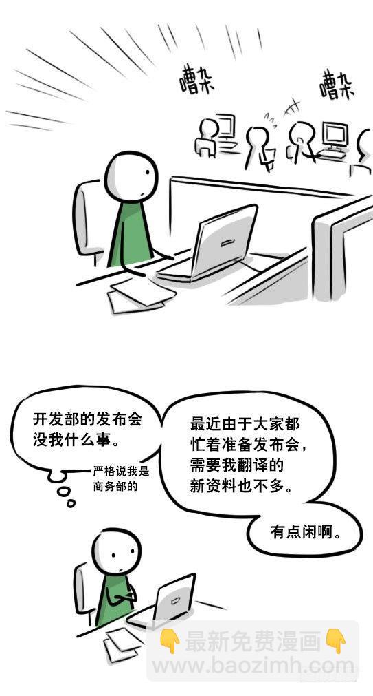 295 机器人34-发布会（上）(1/3)-第295话
