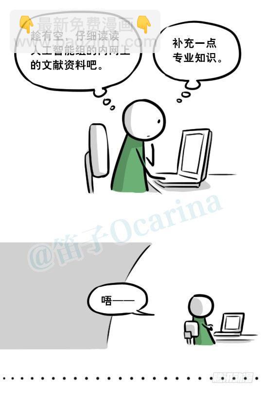 295 机器人34-发布会（上）(1/3)-第295话