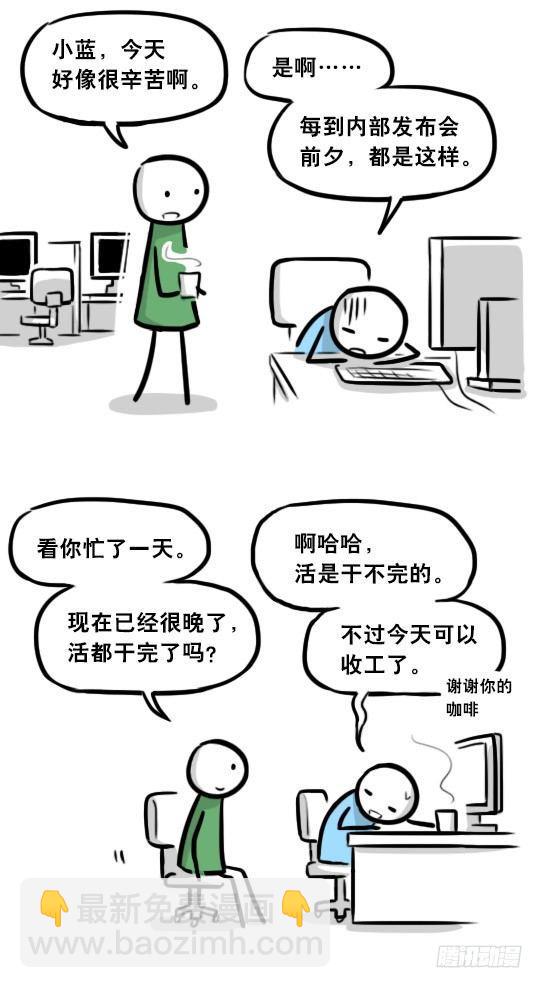 295 机器人34-发布会（上）(1/3)-第295话