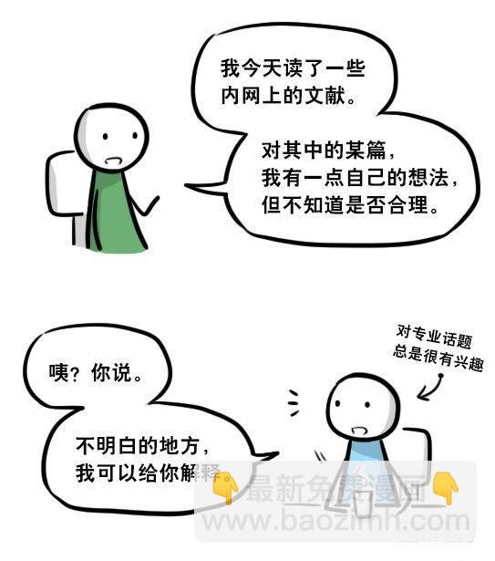 295 机器人34-发布会（上）(1/3)-第295话