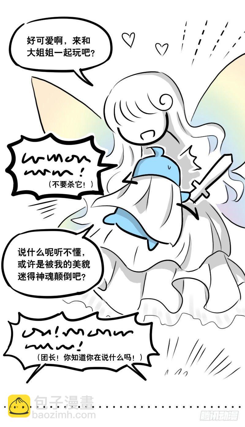 297 动画吐槽06-第297话
