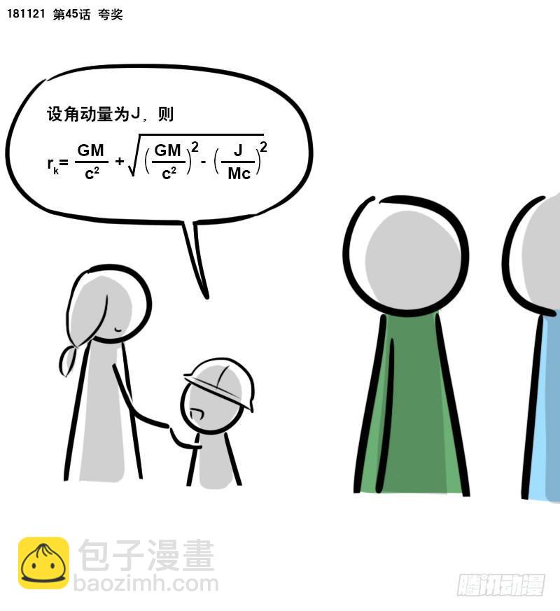 297 动画吐槽06-第297话