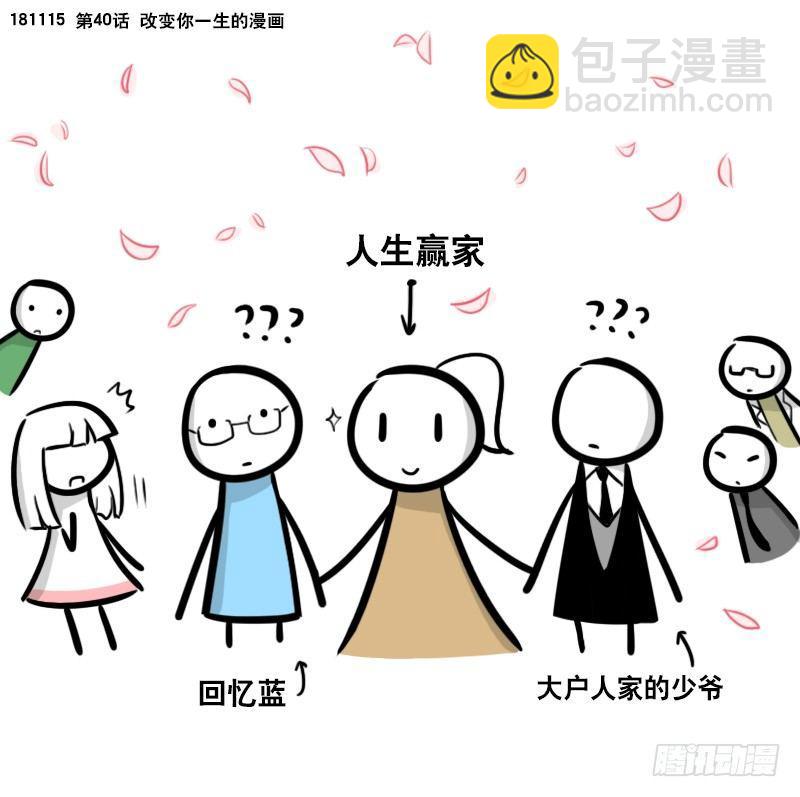 297 动画吐槽06-第297话
